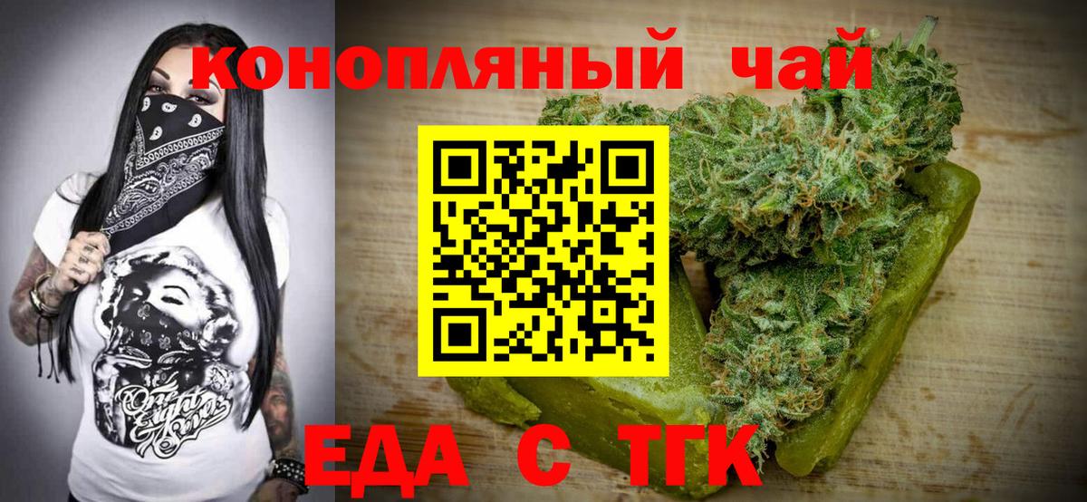 Cannafood марихуана Нягань
