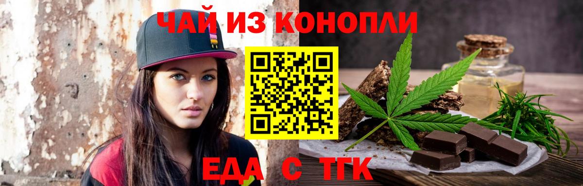 Нягань  Cannafood конопля  Вход с VPN 