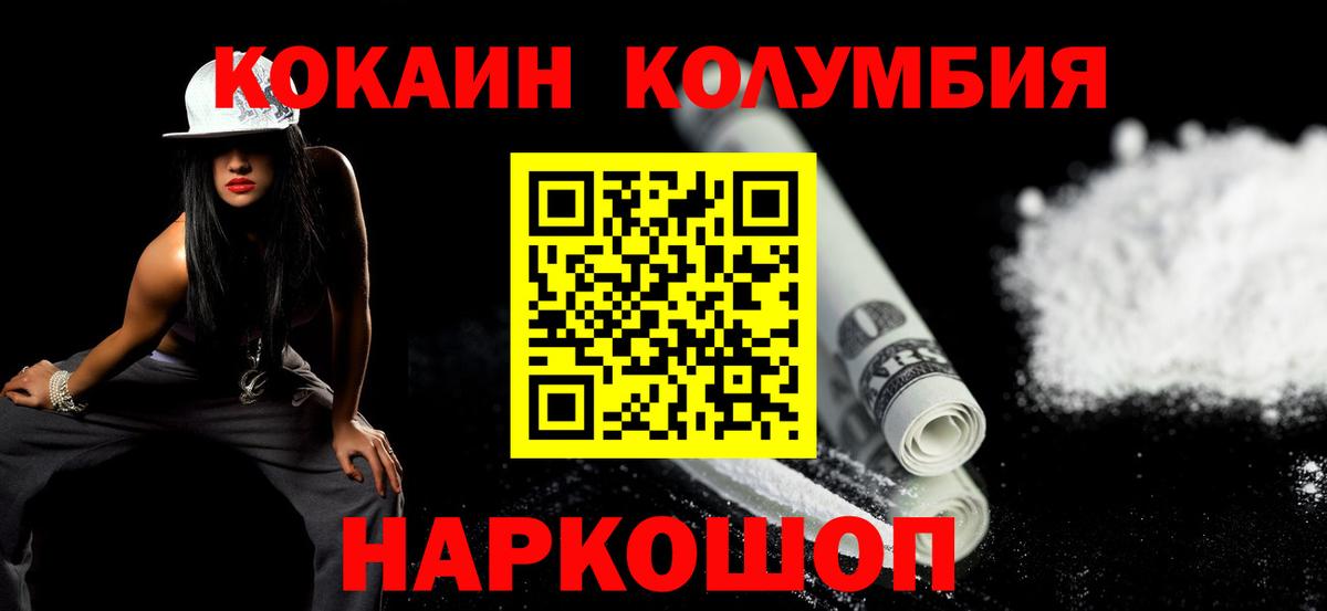 COCAIN  Вход с VPN  Нягань  Cocaine 97% 