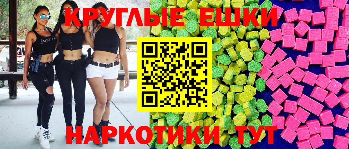 ЭКСТАЗИ  ЭКСТАЗИ MDMA  Вход с VPN  Нягань 