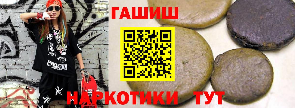 Нягань  ГАШИШ  Вход с VPN  Гашиш Ice-O-Lator 