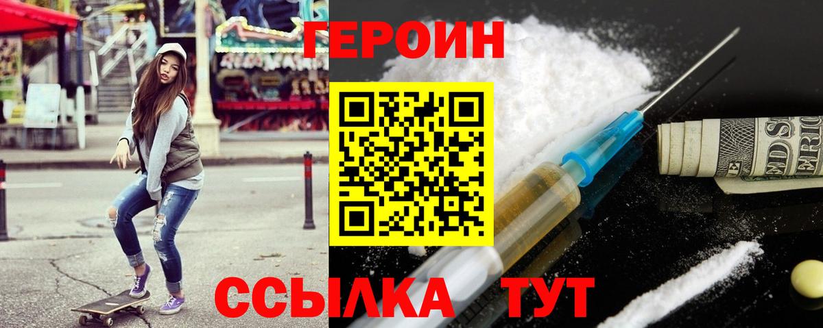 Нягань  Героин афганец  Вход с VPN 