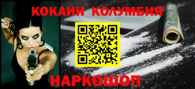 кокаин колумбия Будённовск
