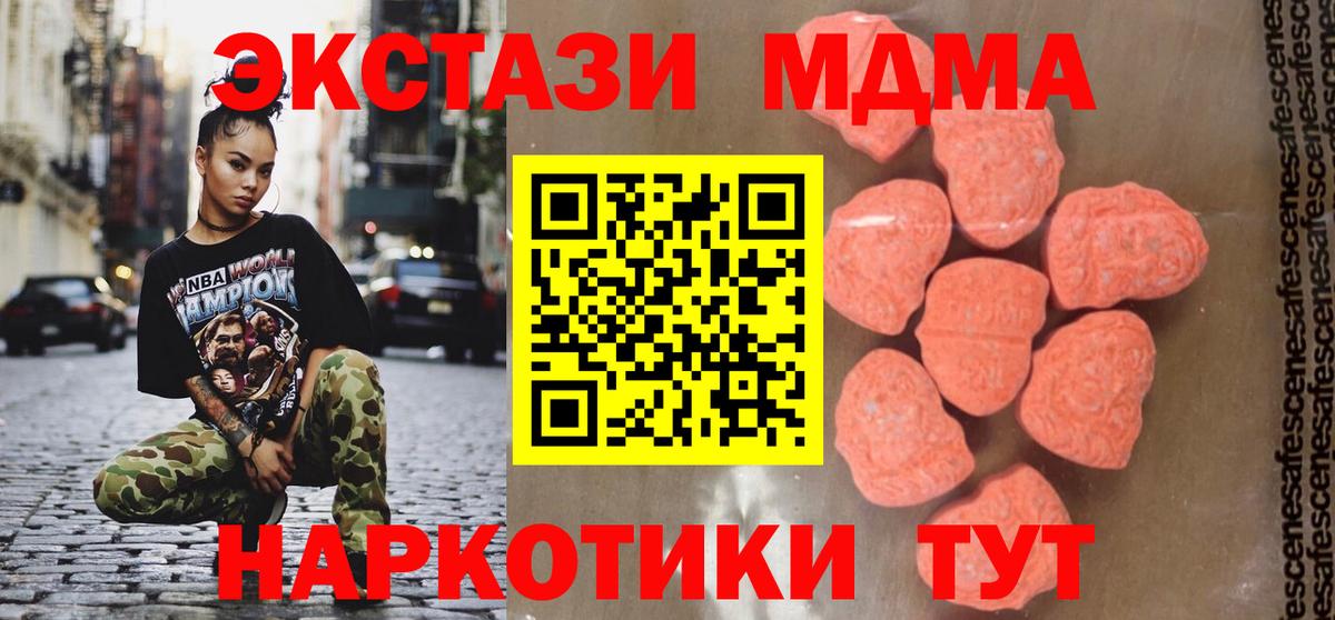 MDMA crystal  Вход с VPN  Нягань  МДМА  MDMA кристаллы 