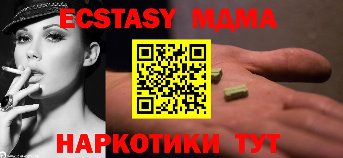 MDMA кристаллы Нягань