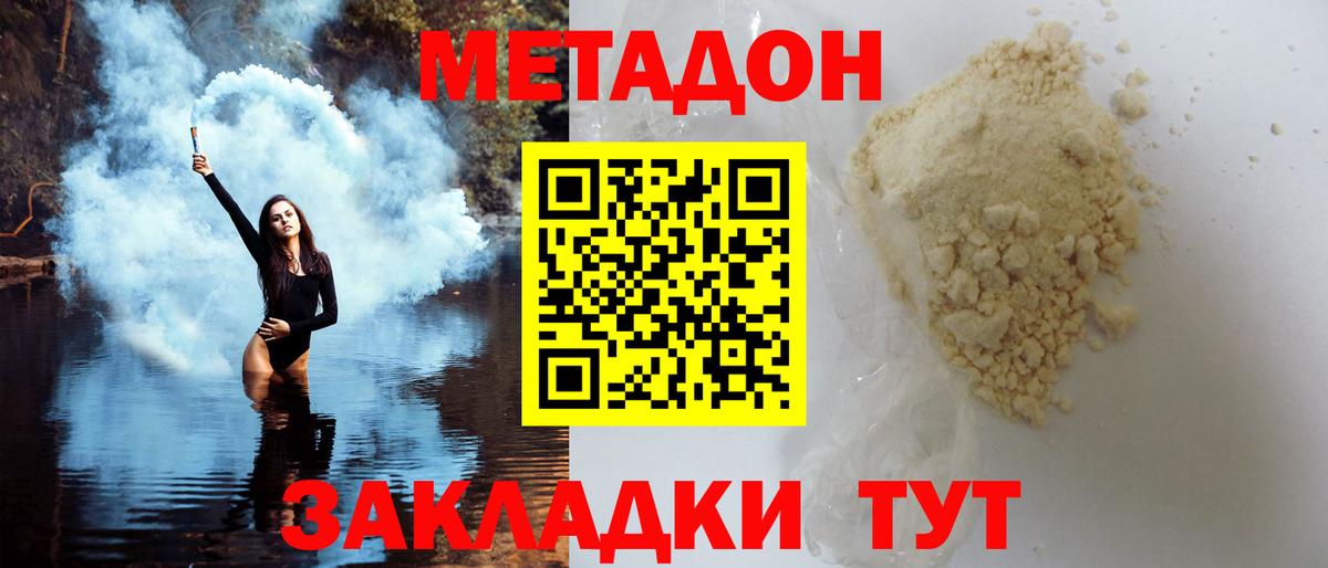 Нягань  Метадон methadone  Метадон мёд  MEGA как войти  Вход с VPN 