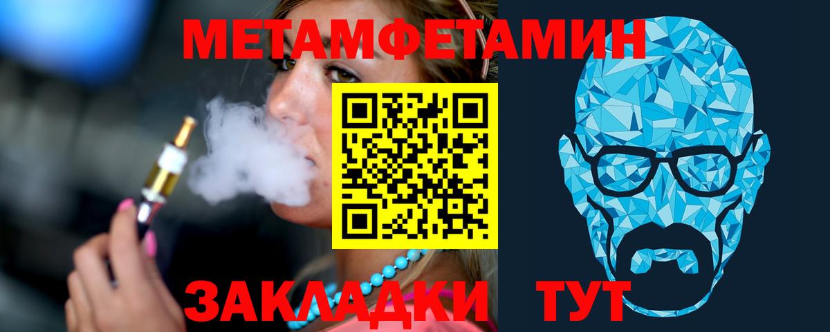 МЕТАМФЕТАМИН кристалл Нягань