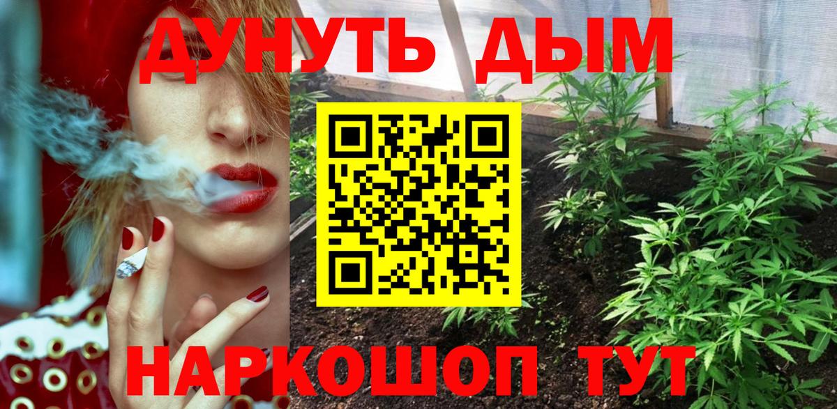 Нягань  Каннабис White Widow  Канабис сатива  Марихуана Bruce Banner  Вход с VPN 